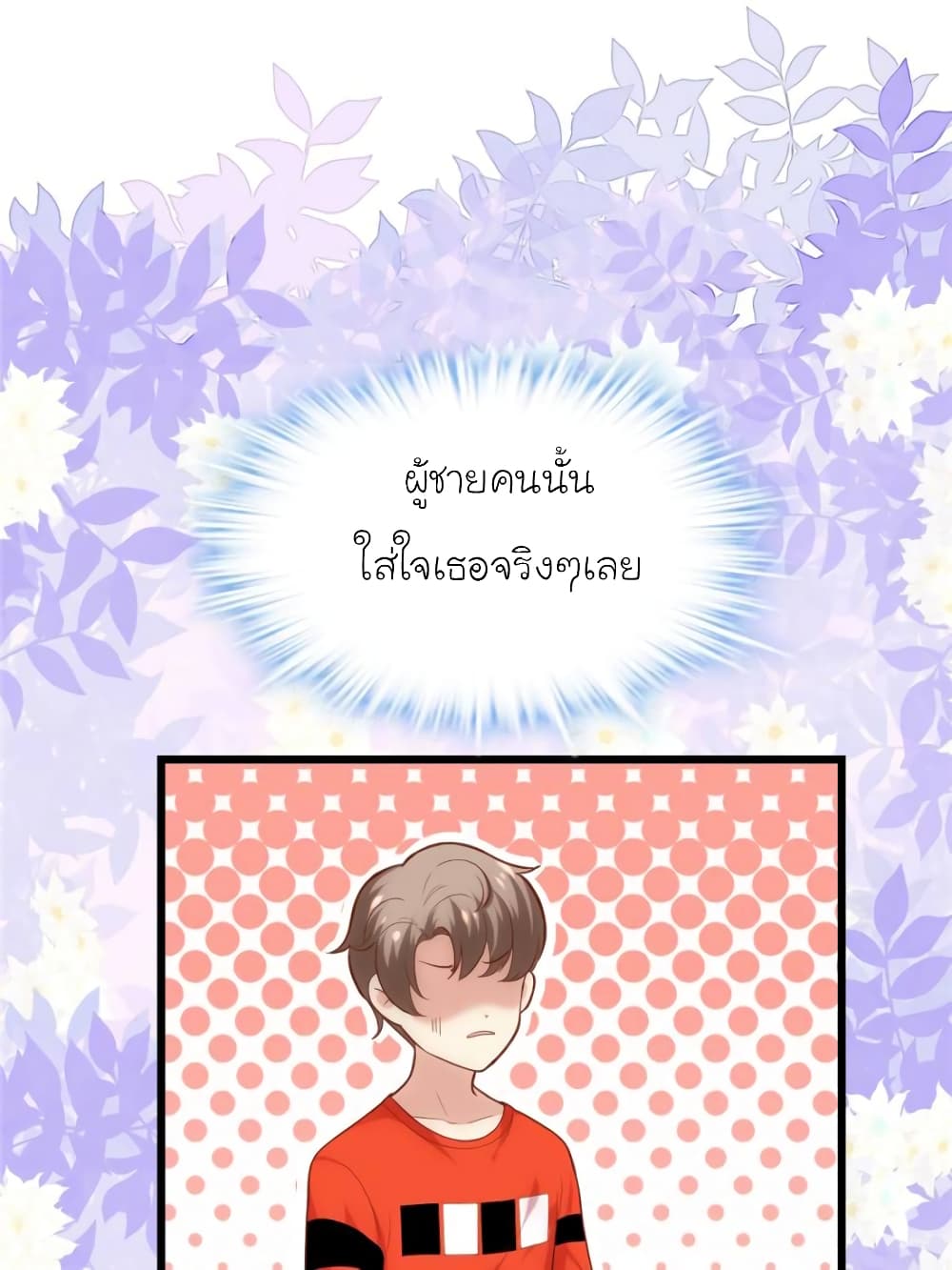 My Beautiful Time with You page 41