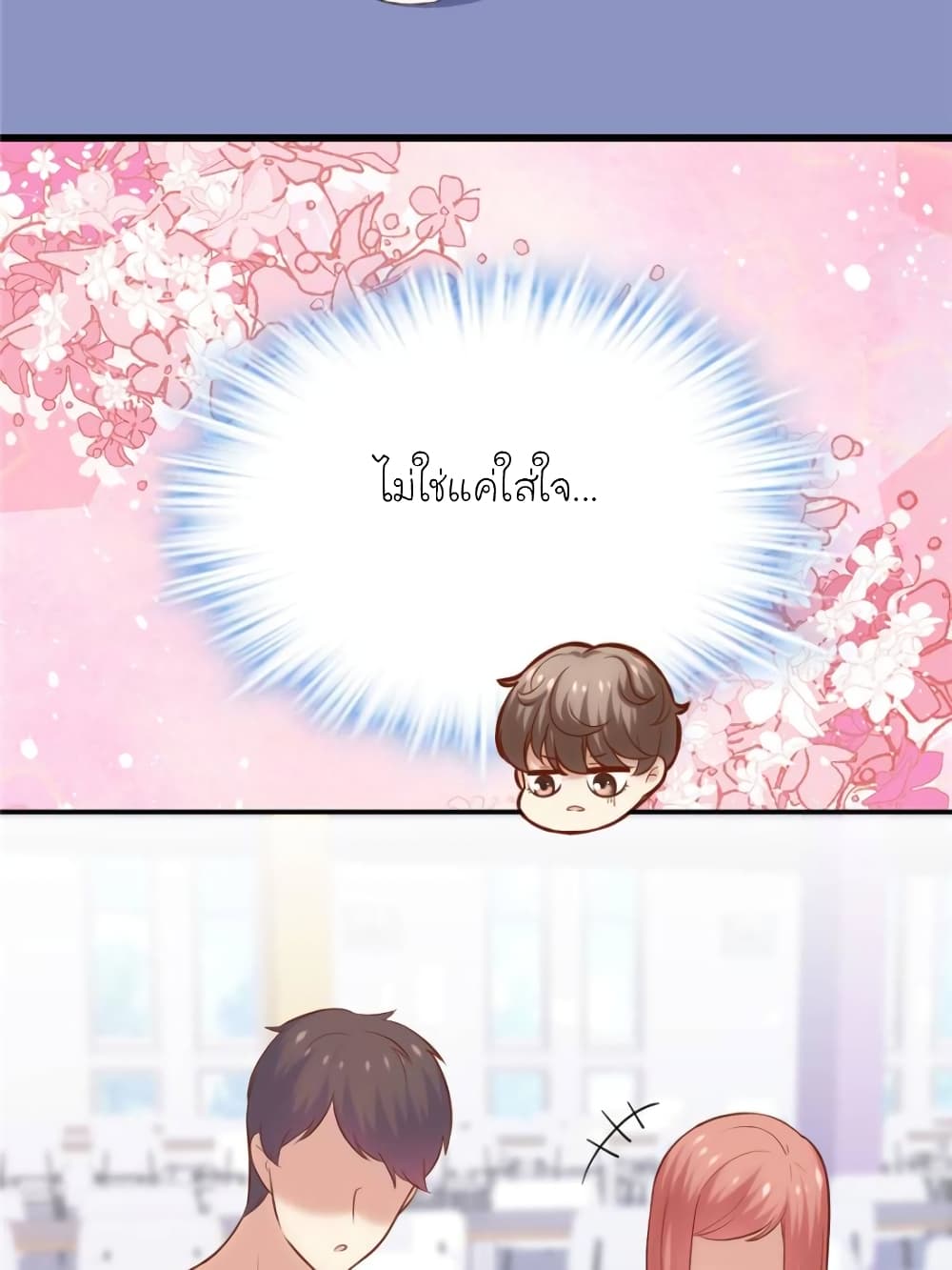 My Beautiful Time with You page 44