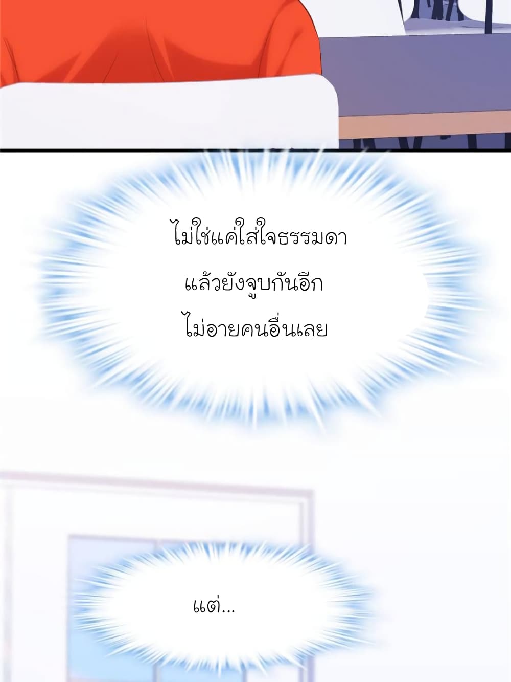 My Beautiful Time with You page 49