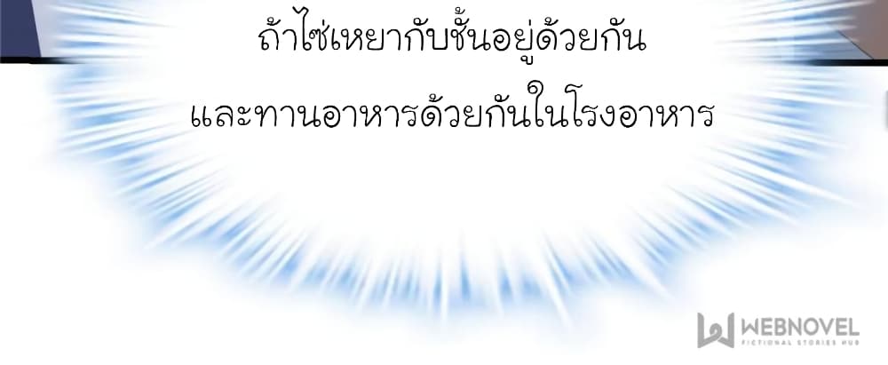 My Beautiful Time with You page 51
