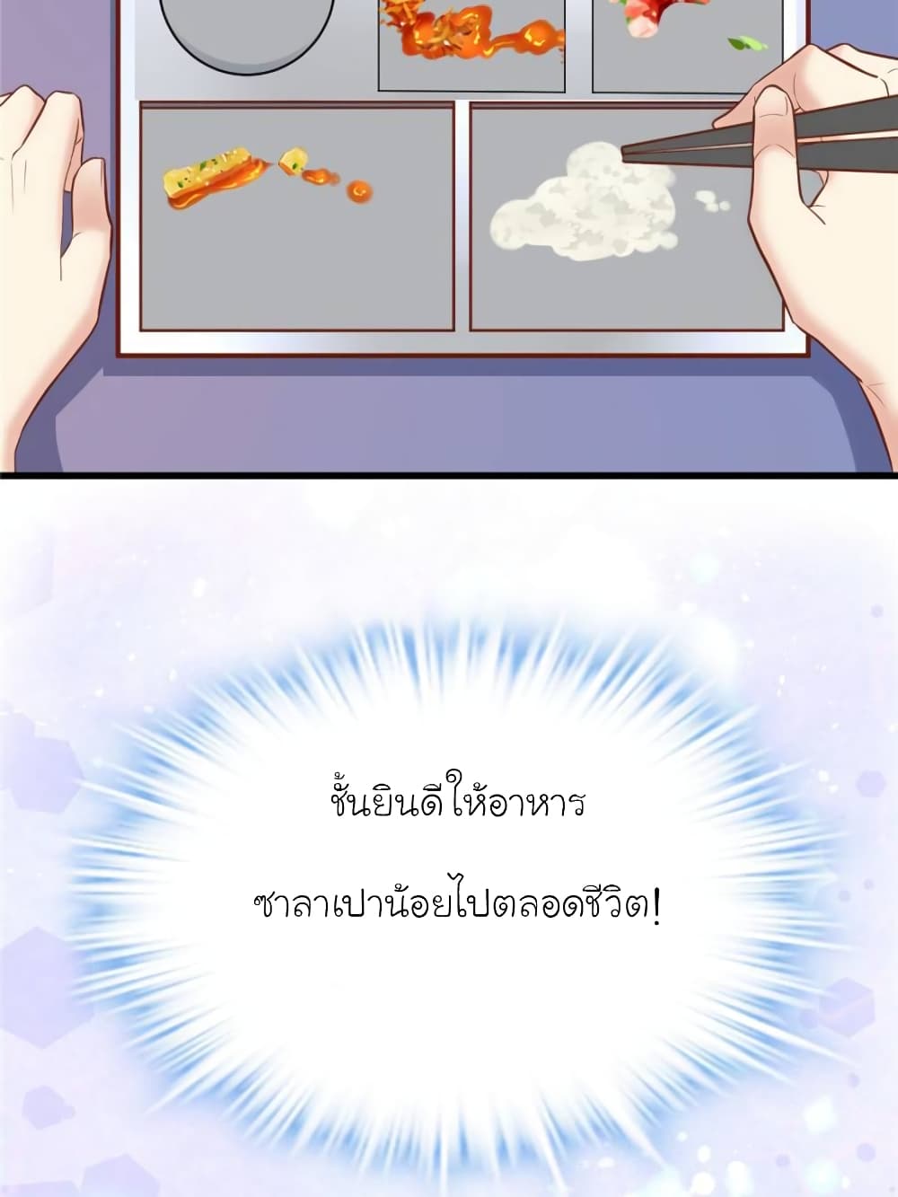 My Beautiful Time with You page 53