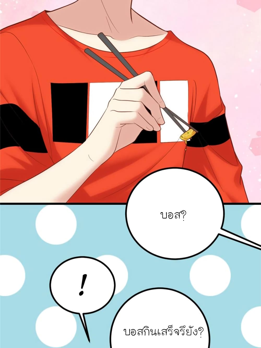 My Beautiful Time with You page 62