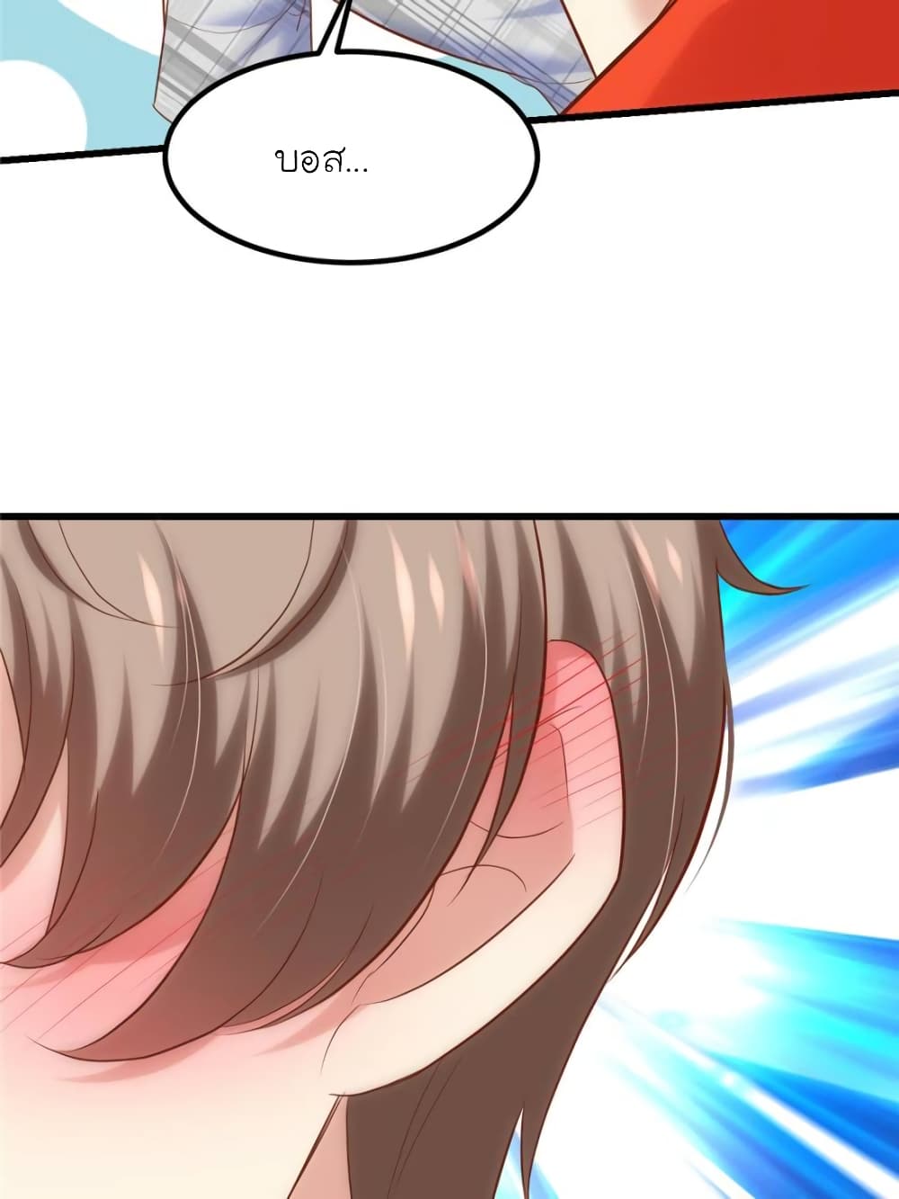 My Beautiful Time with You page 65