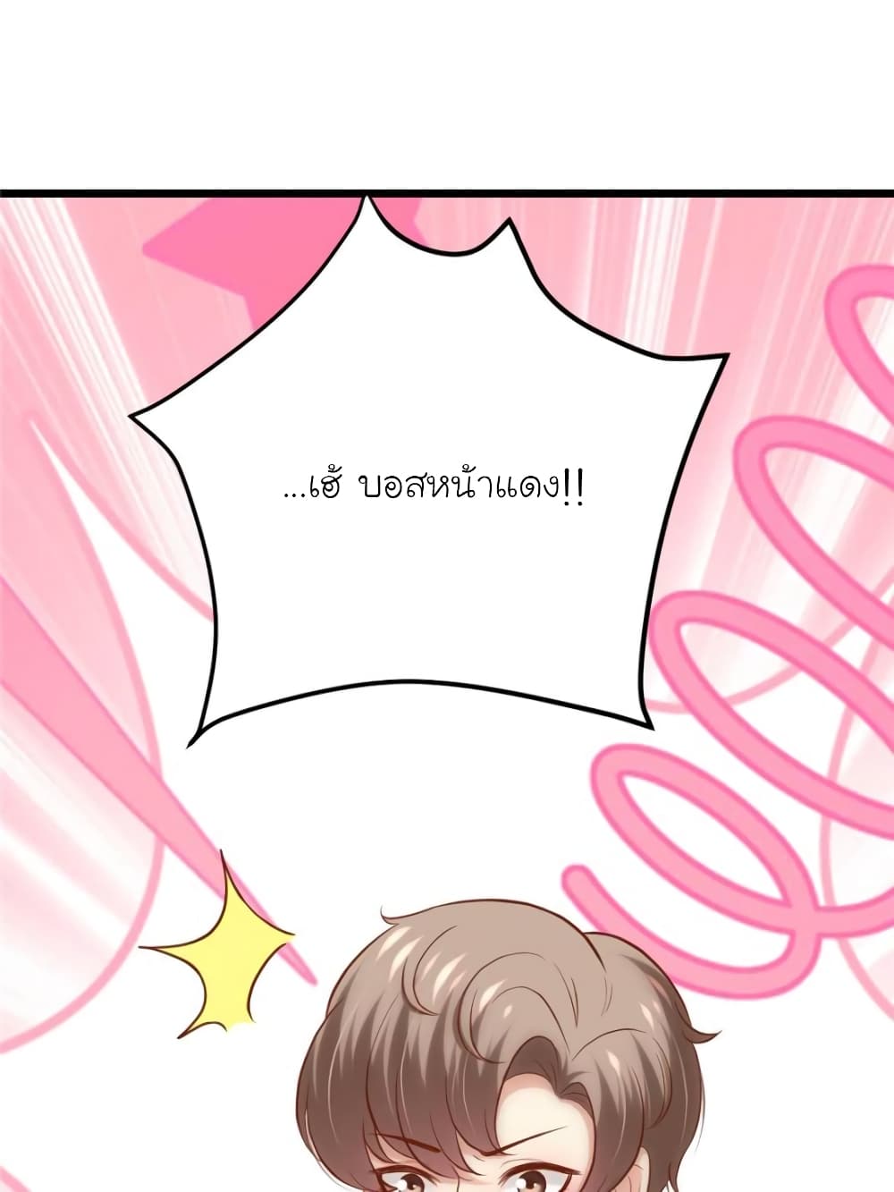 My Beautiful Time with You page 67
