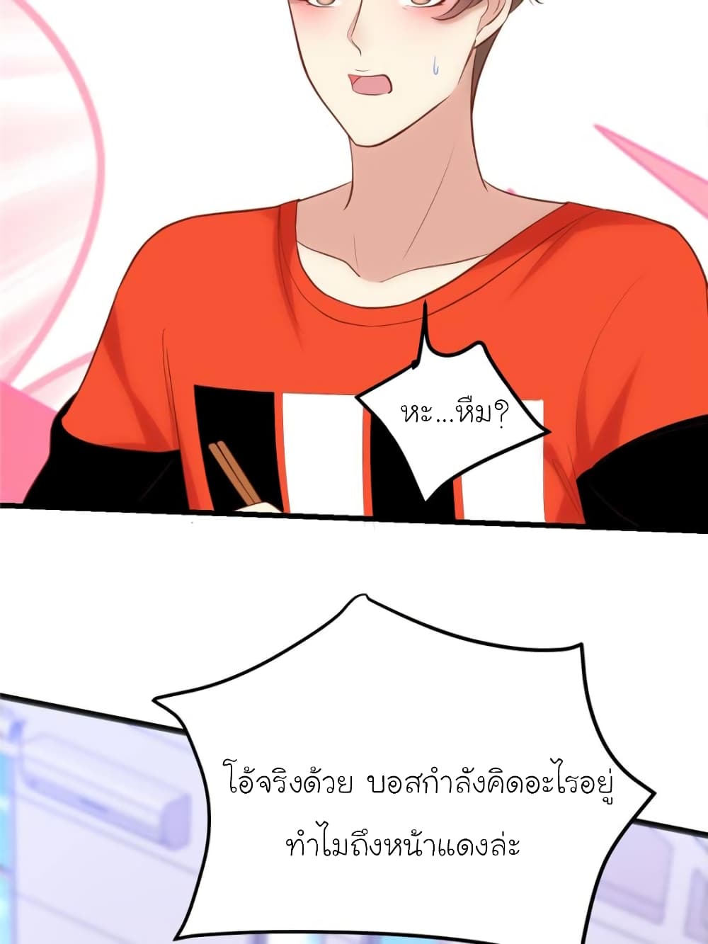 My Beautiful Time with You page 68