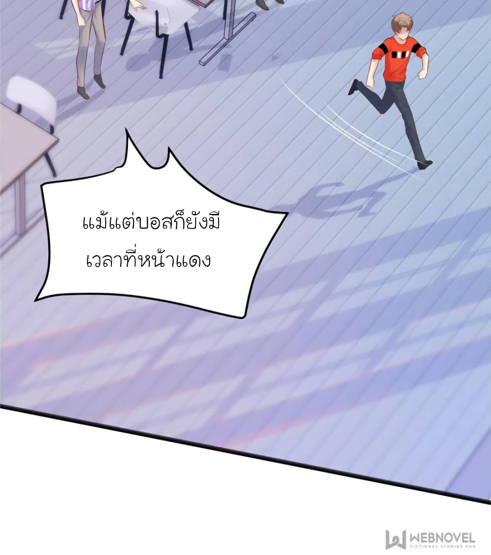 My Beautiful Time with You page 71