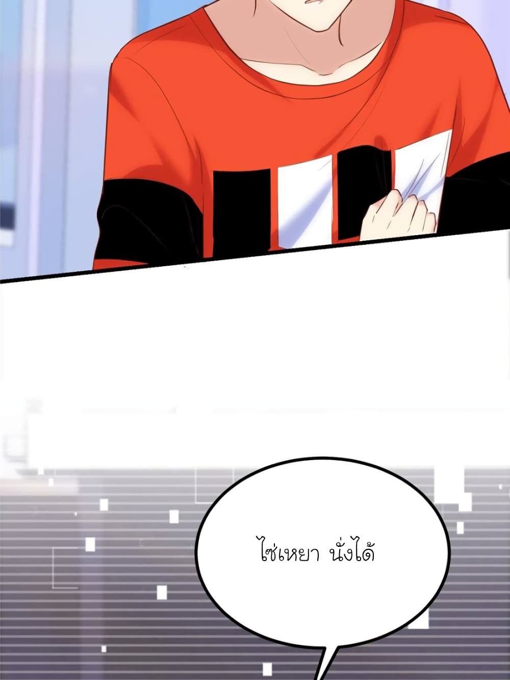 My Beautiful Time with You page 73