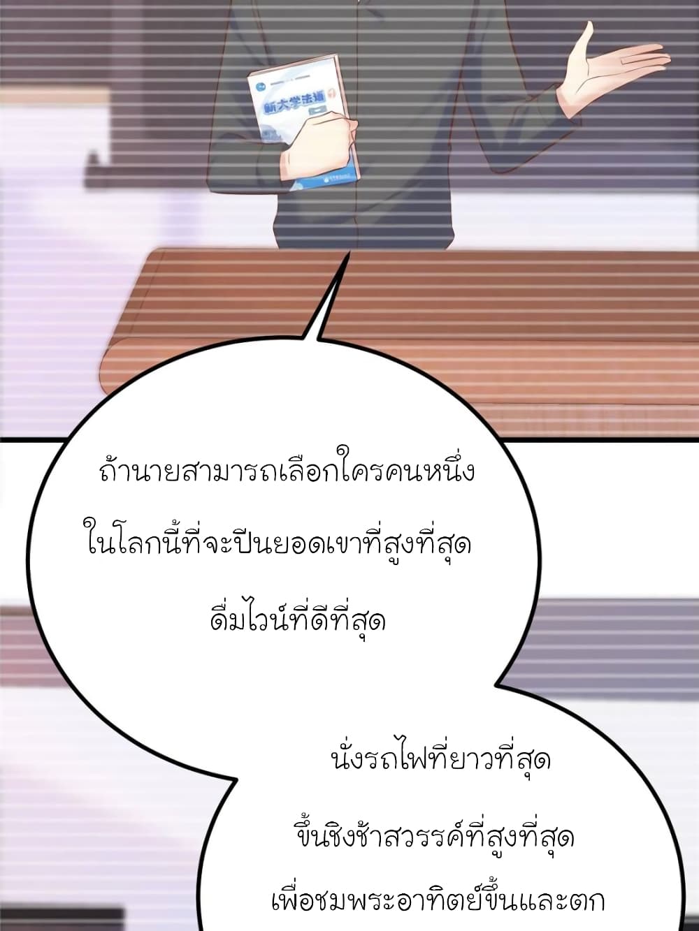 My Beautiful Time with You page 75
