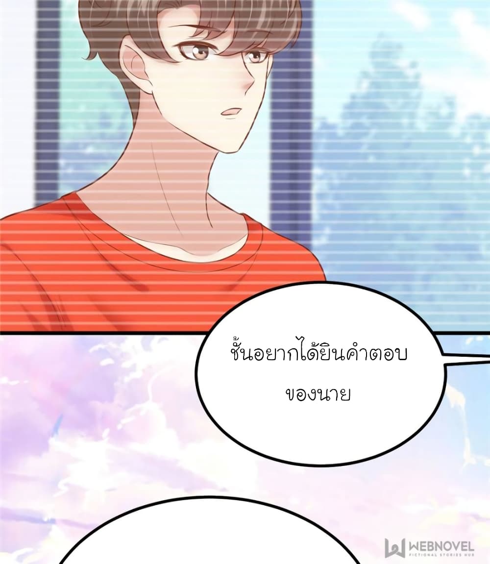 My Beautiful Time with You page 79