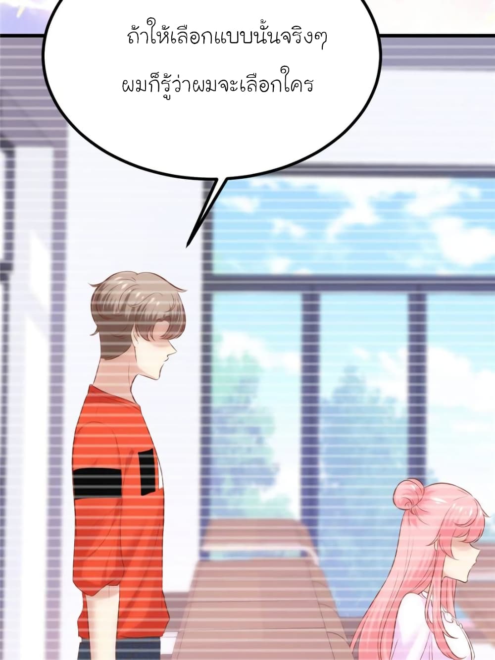 My Beautiful Time with You page 80