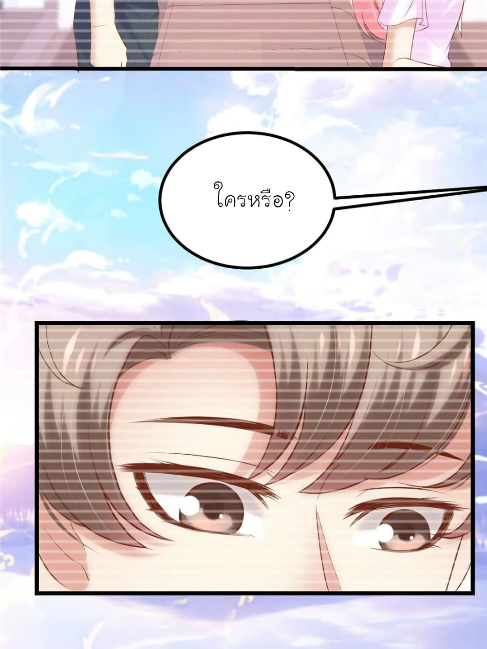 My Beautiful Time with You page 81
