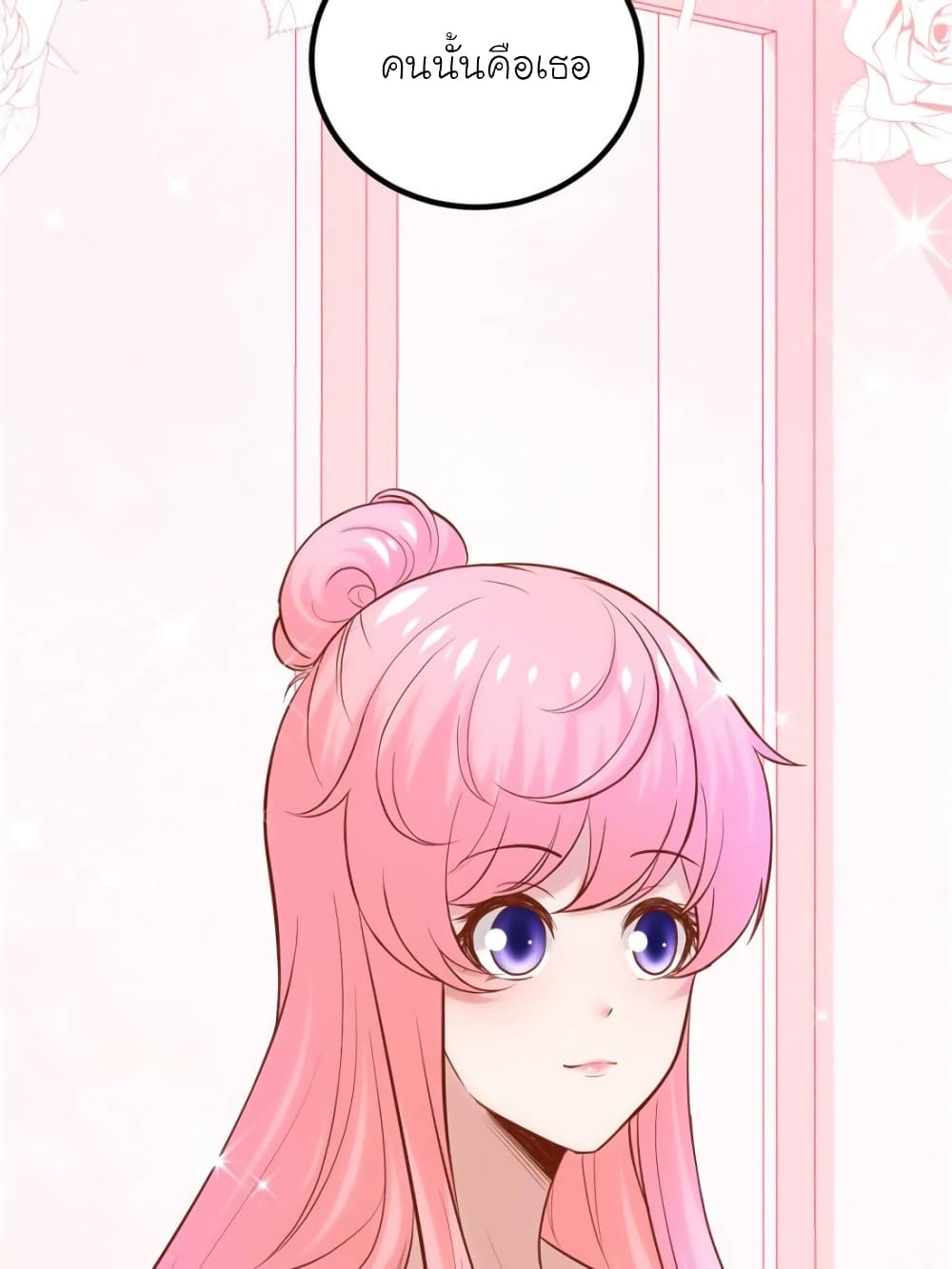 My Beautiful Time with You page 86