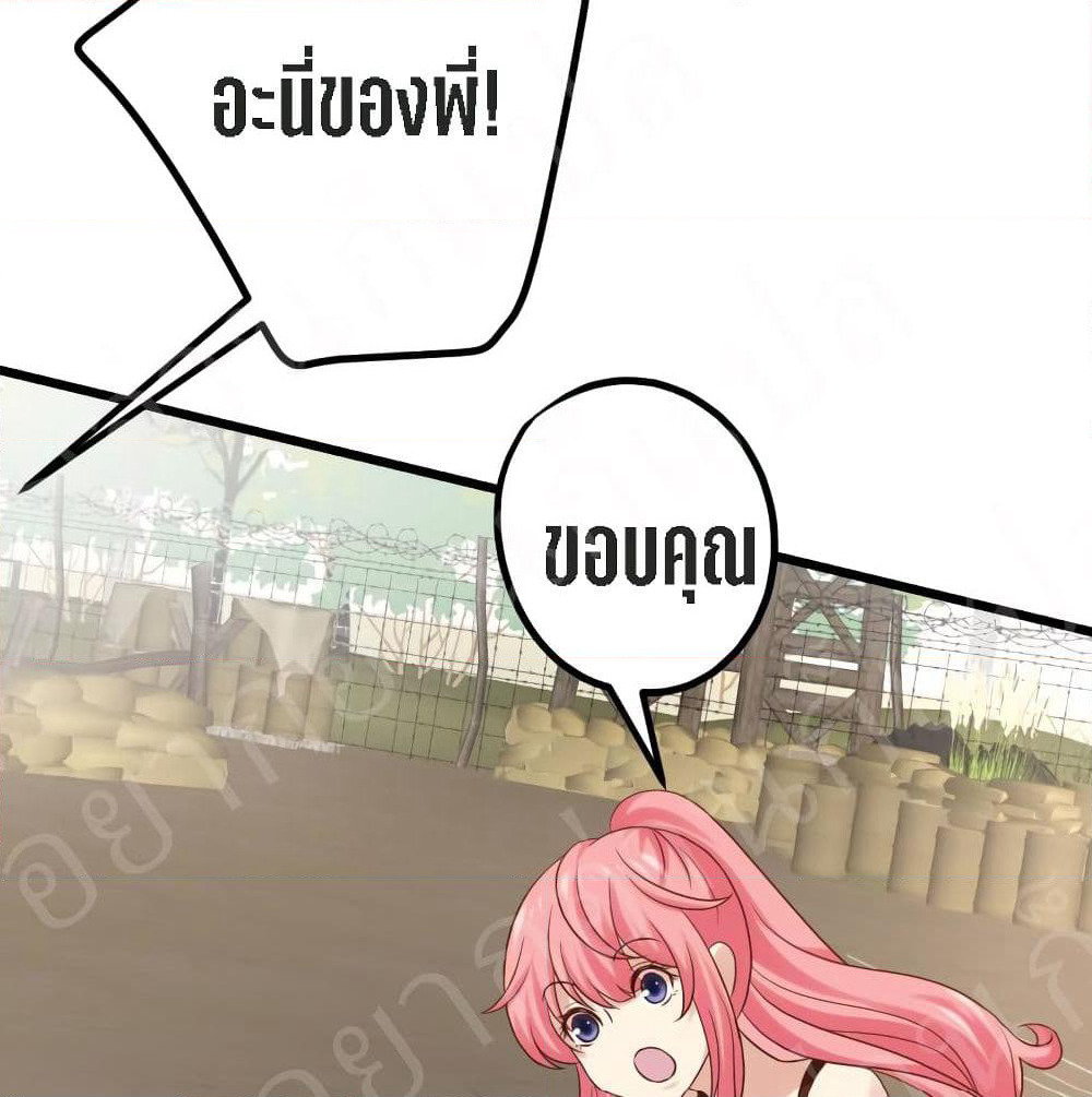 My Beautiful Time with You page 6