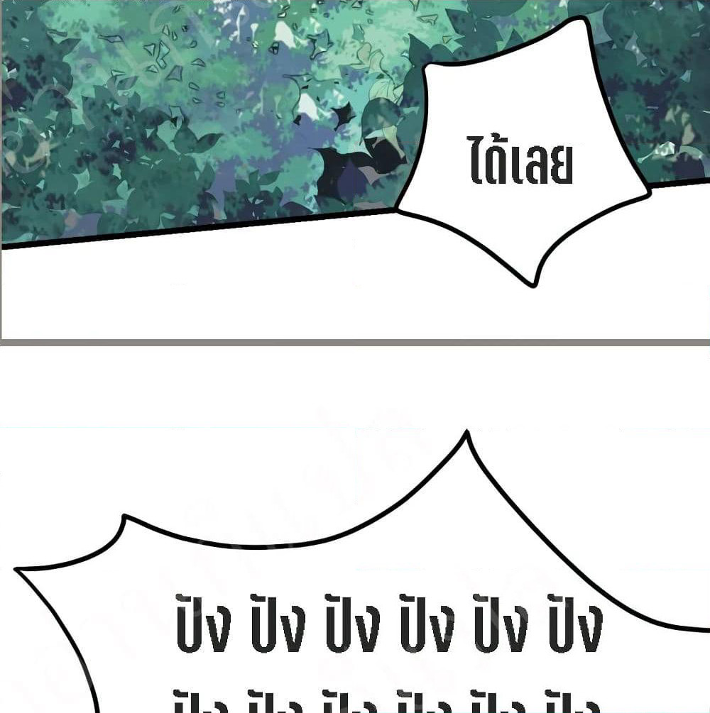 My Beautiful Time with You page 11