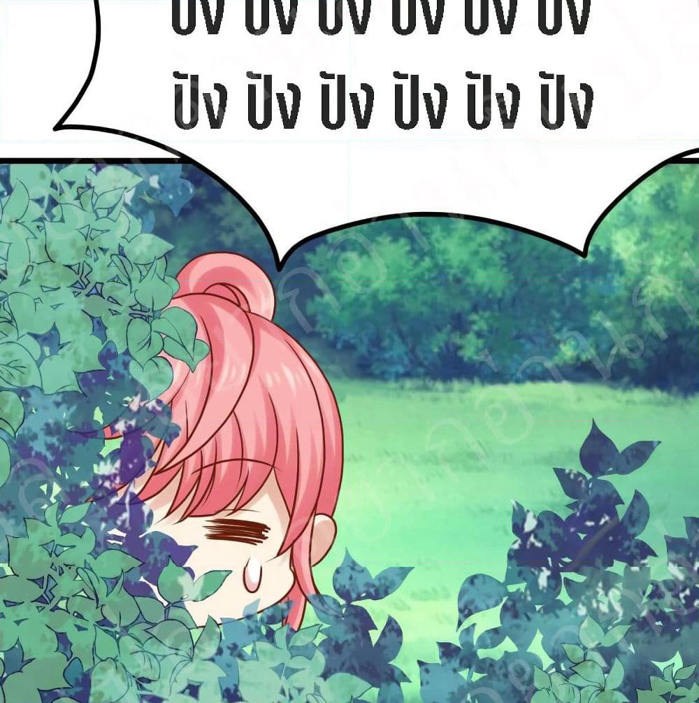 My Beautiful Time with You page 12
