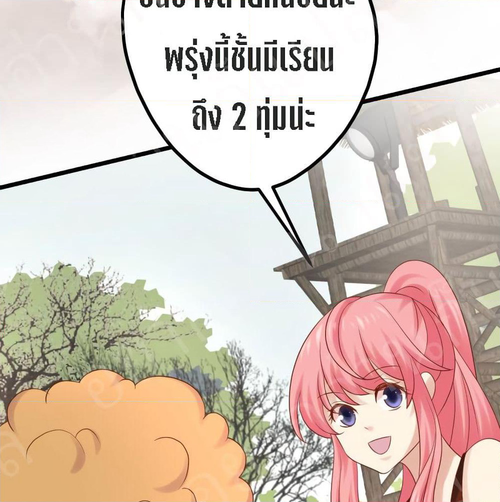 My Beautiful Time with You page 26