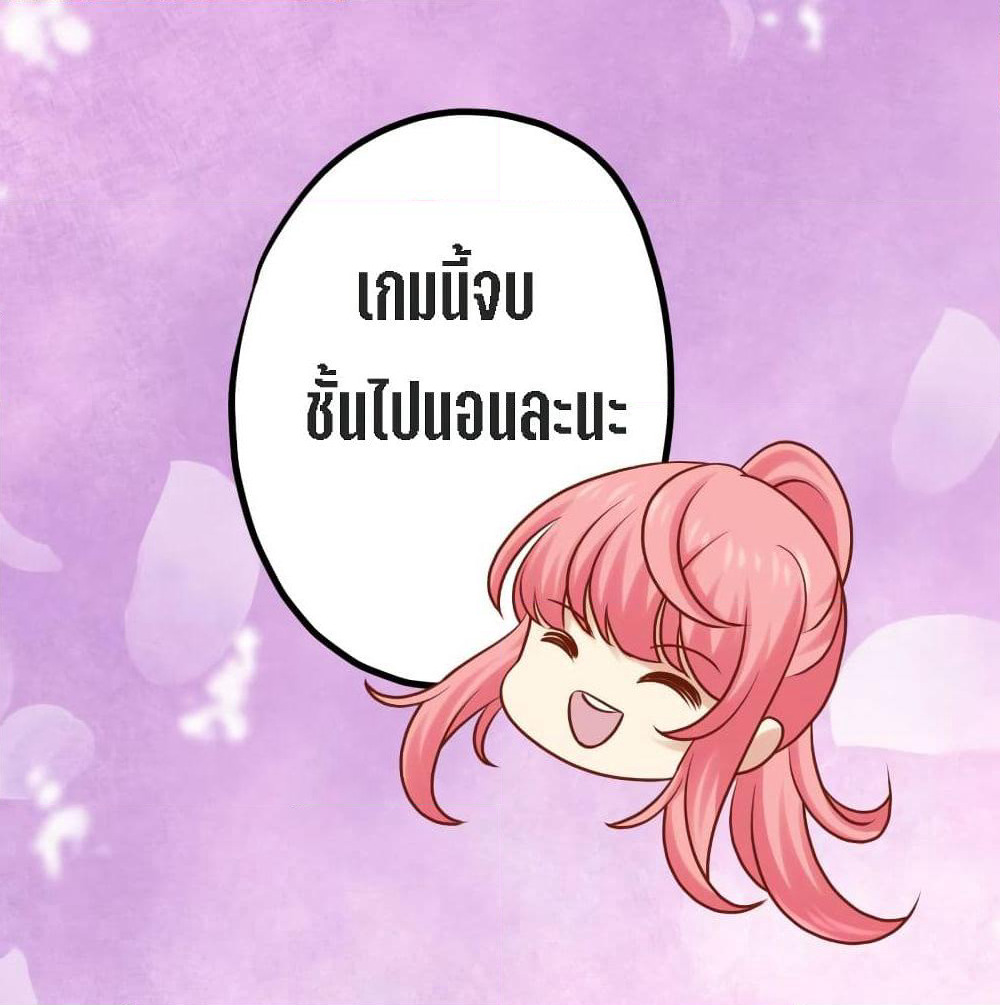 My Beautiful Time with You page 28