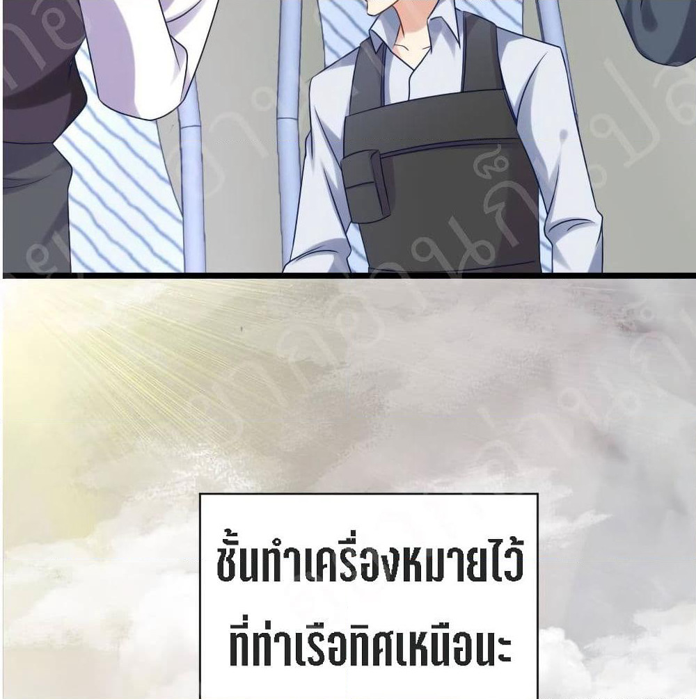 My Beautiful Time with You page 31