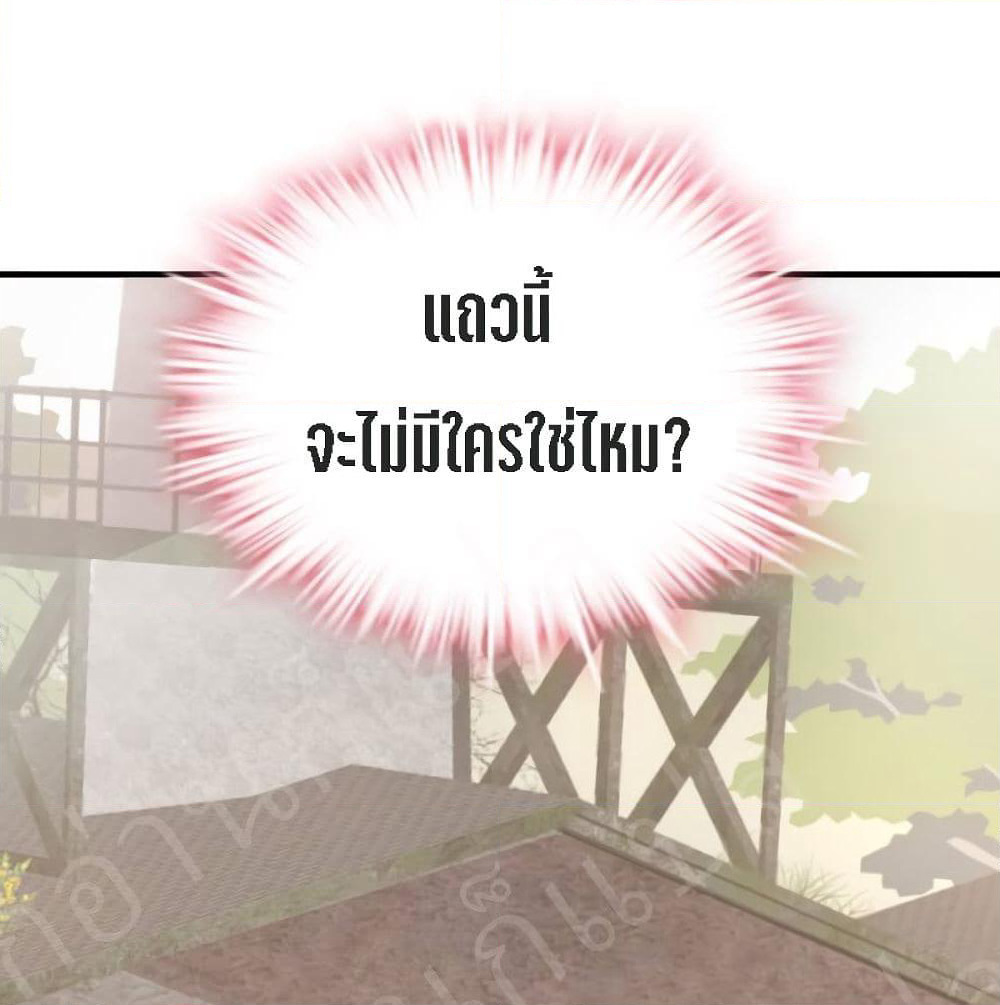 My Beautiful Time with You page 34