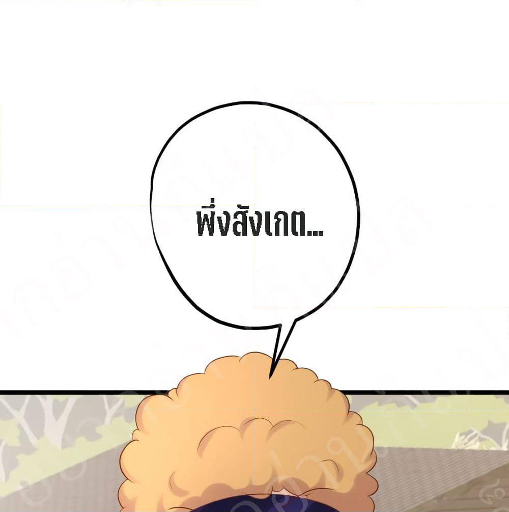 My Beautiful Time with You page 38