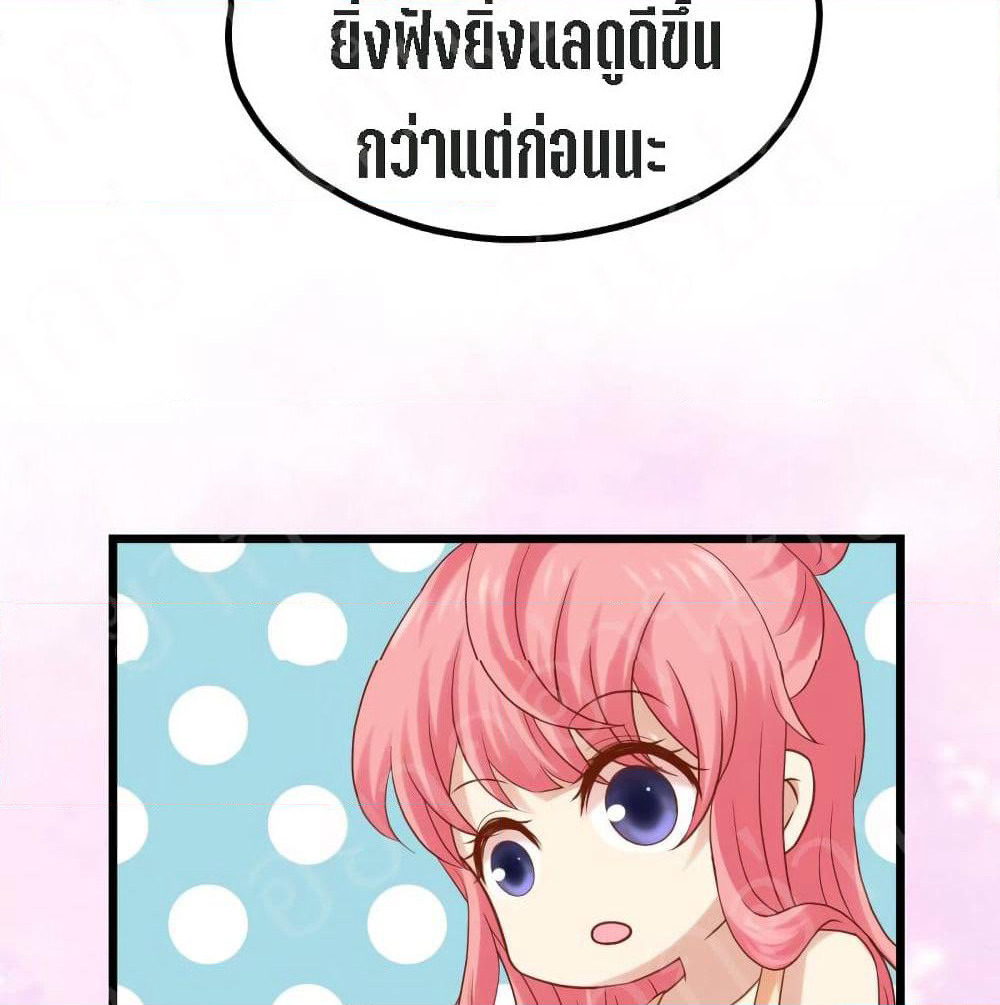 My Beautiful Time with You page 40
