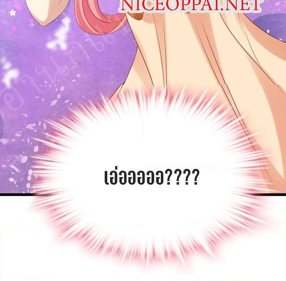 My Beautiful Time with You page 43