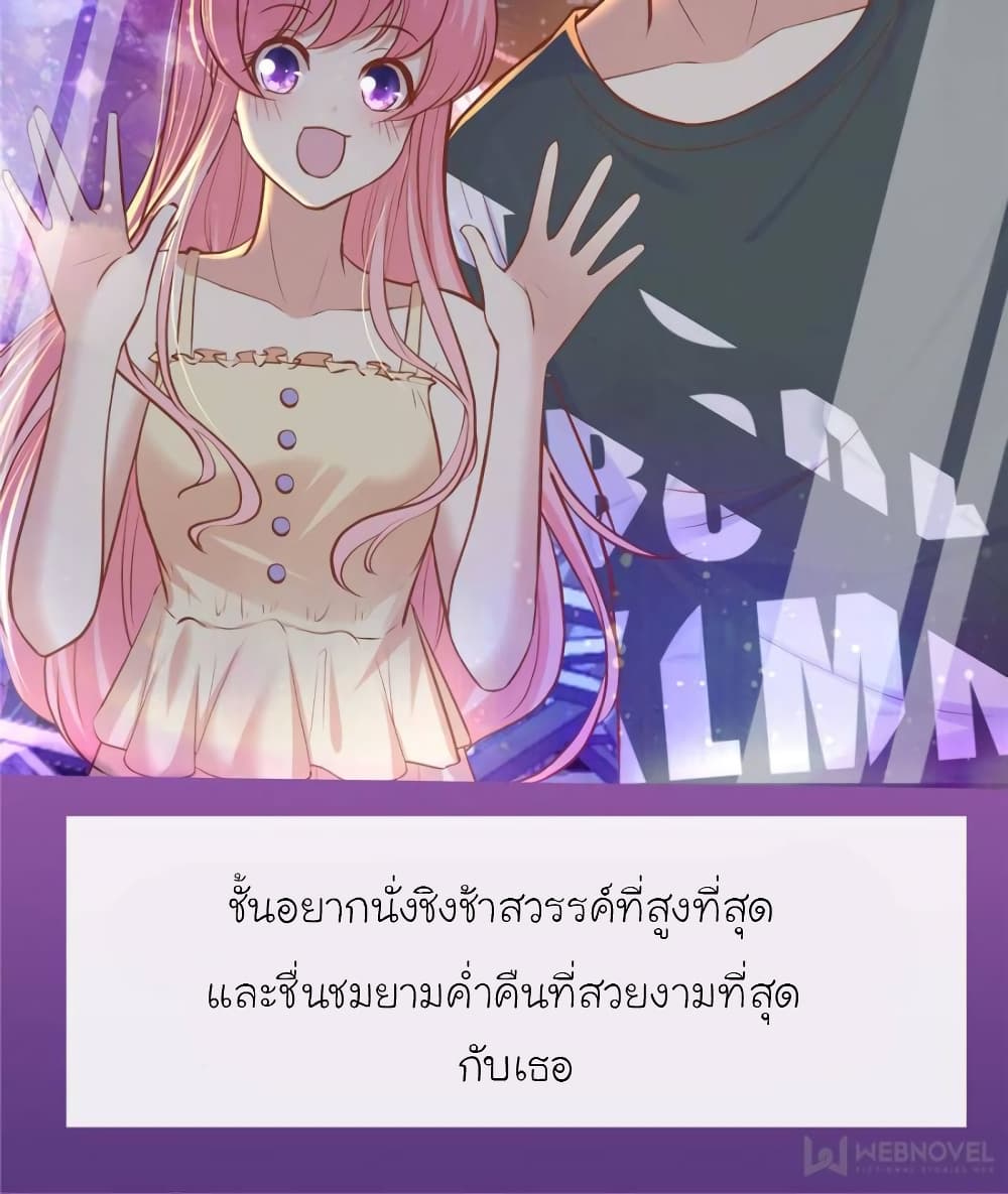 My Beautiful Time with You page 10