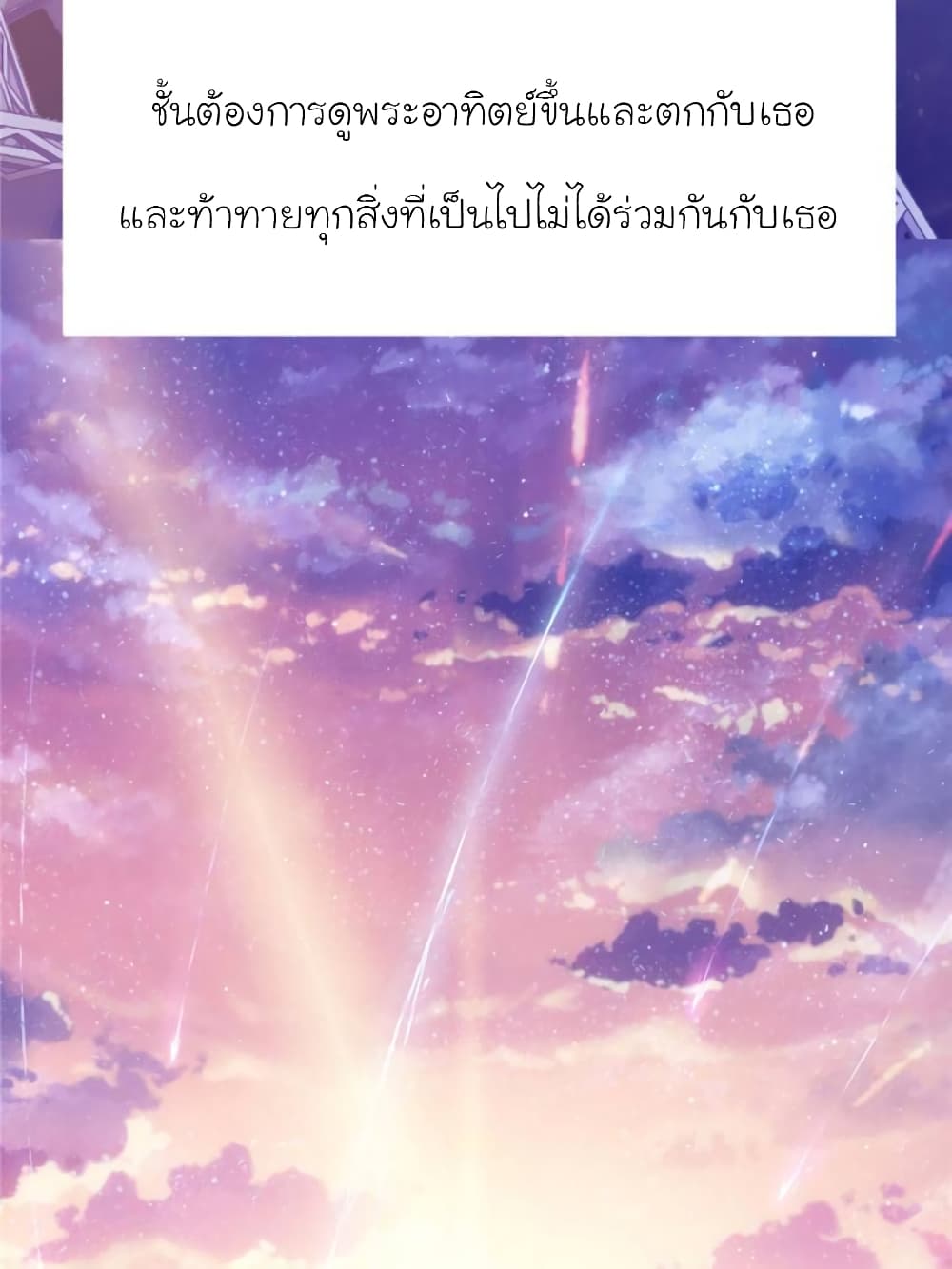 My Beautiful Time with You page 13