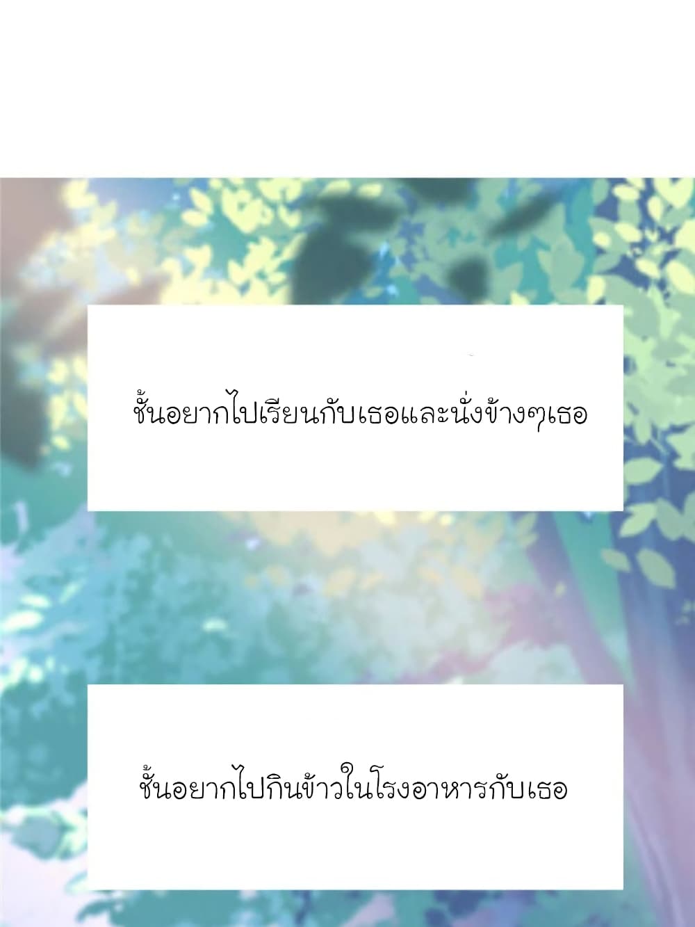My Beautiful Time with You page 15