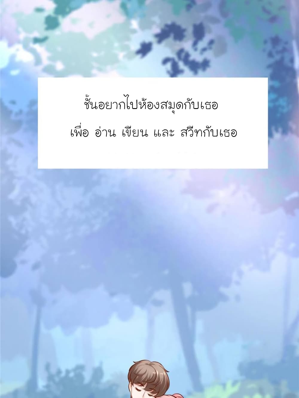 My Beautiful Time with You page 16