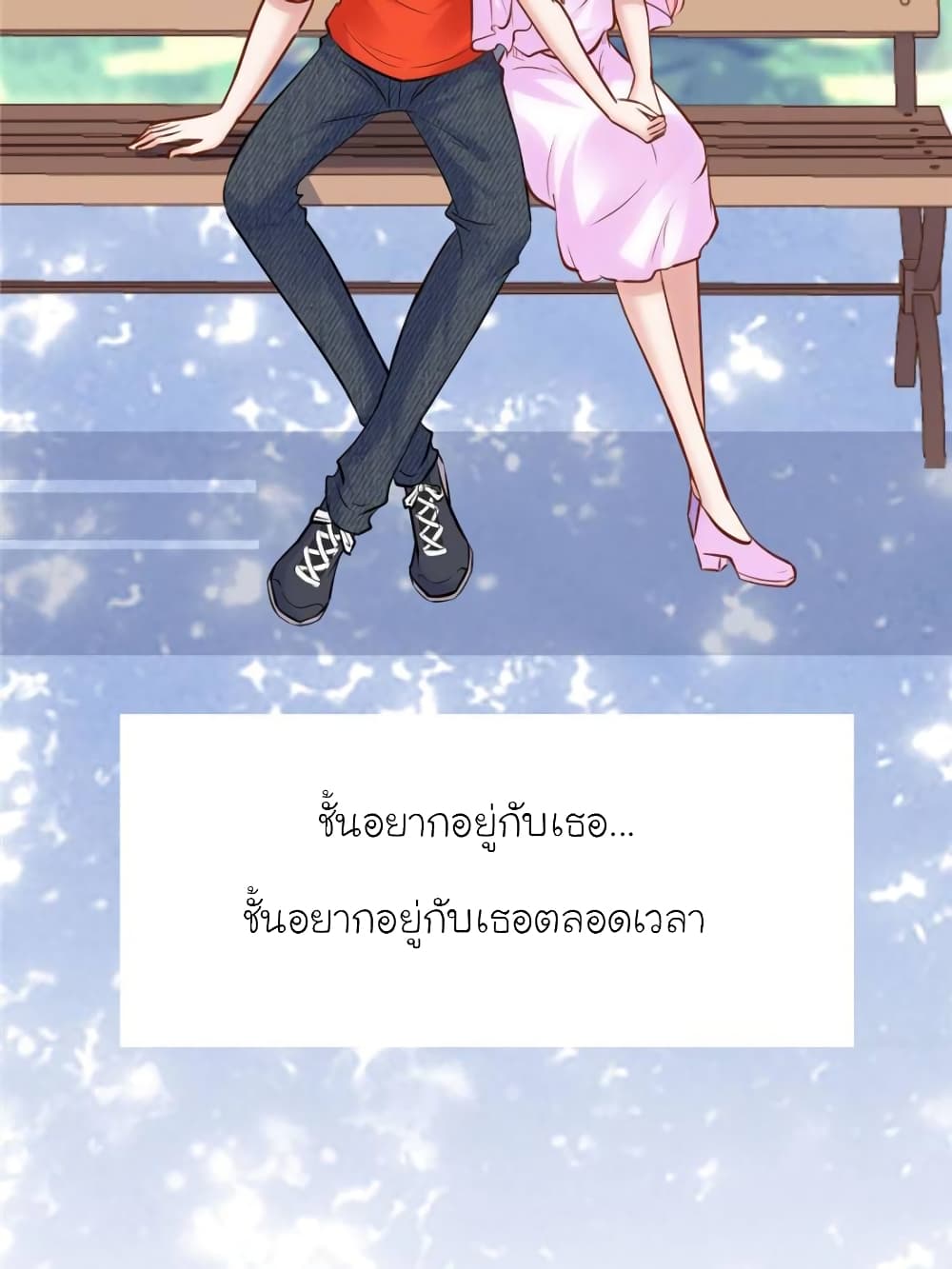 My Beautiful Time with You page 18