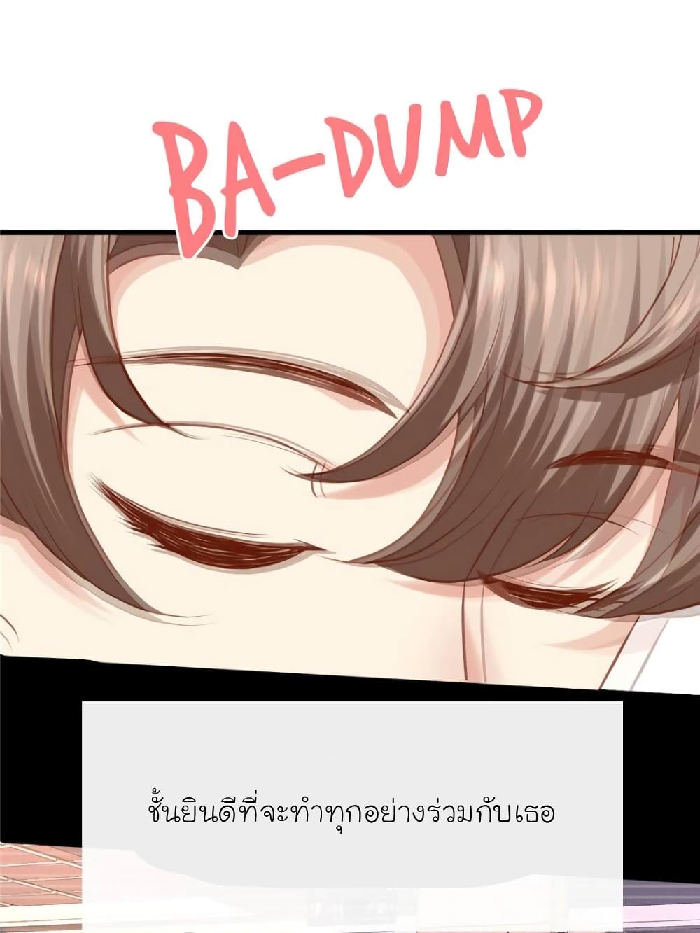 My Beautiful Time with You page 21