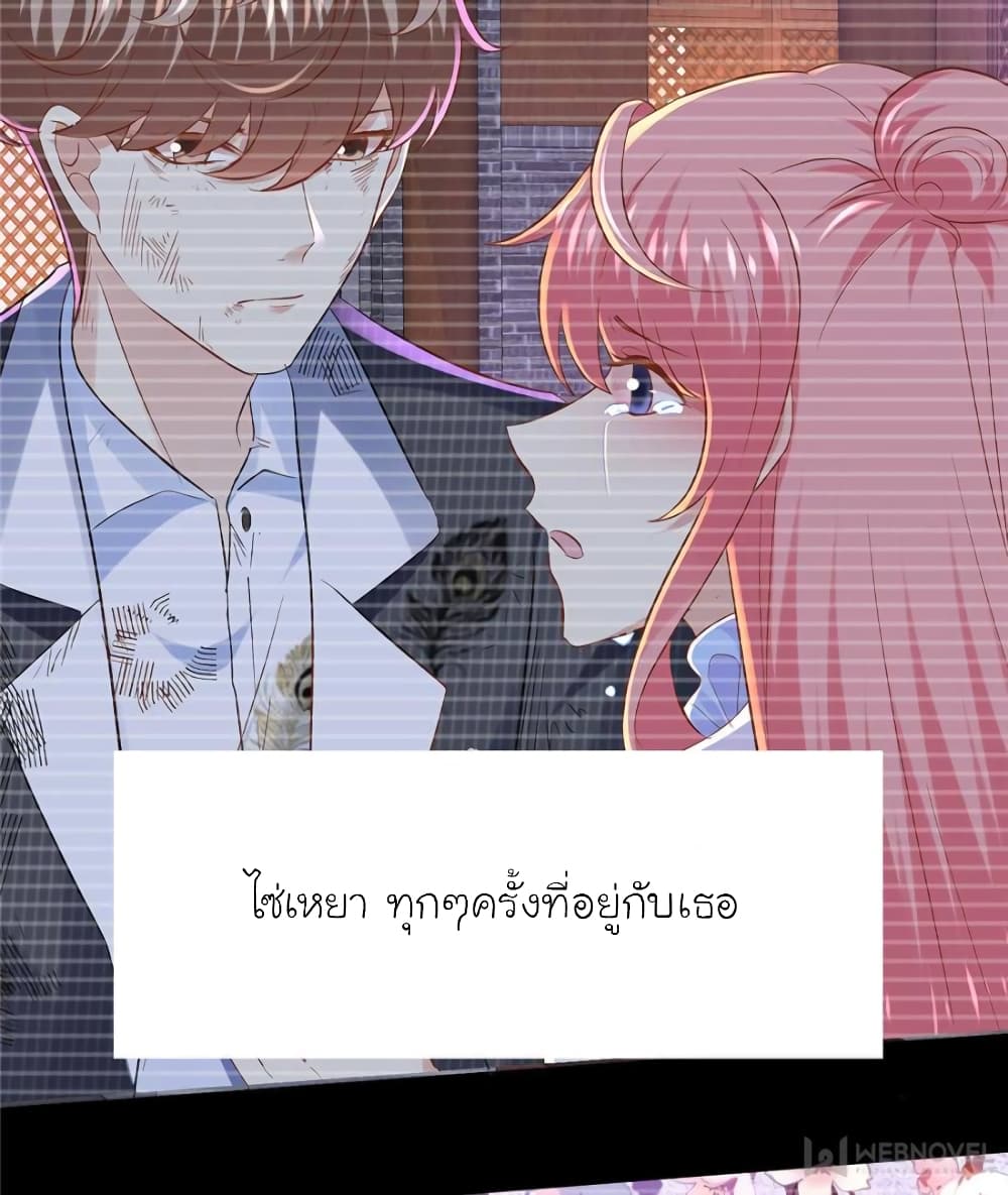 My Beautiful Time with You page 23