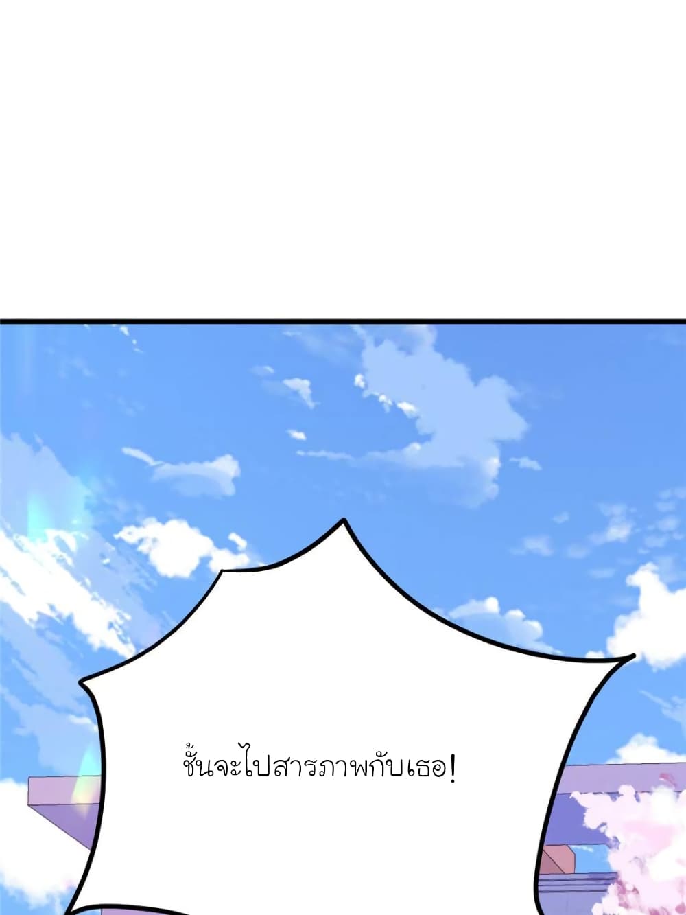 My Beautiful Time with You page 38