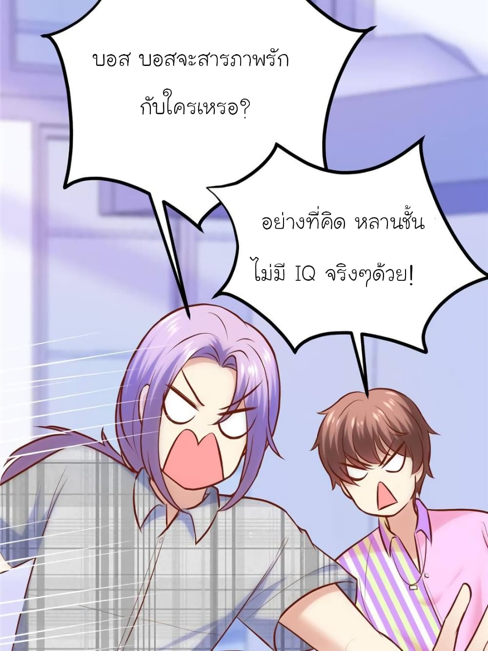 My Beautiful Time with You page 40
