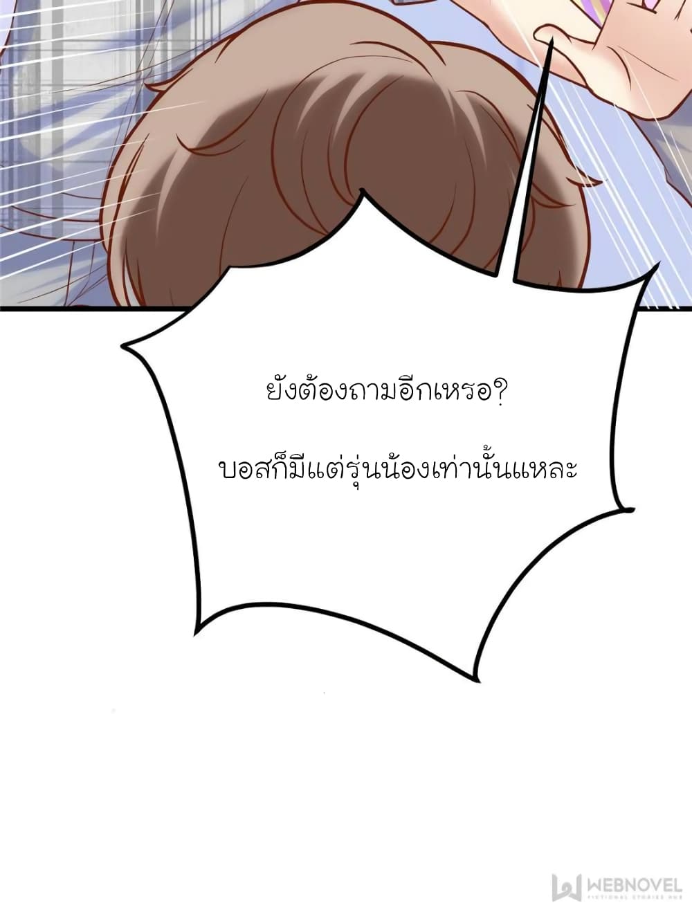 My Beautiful Time with You page 41
