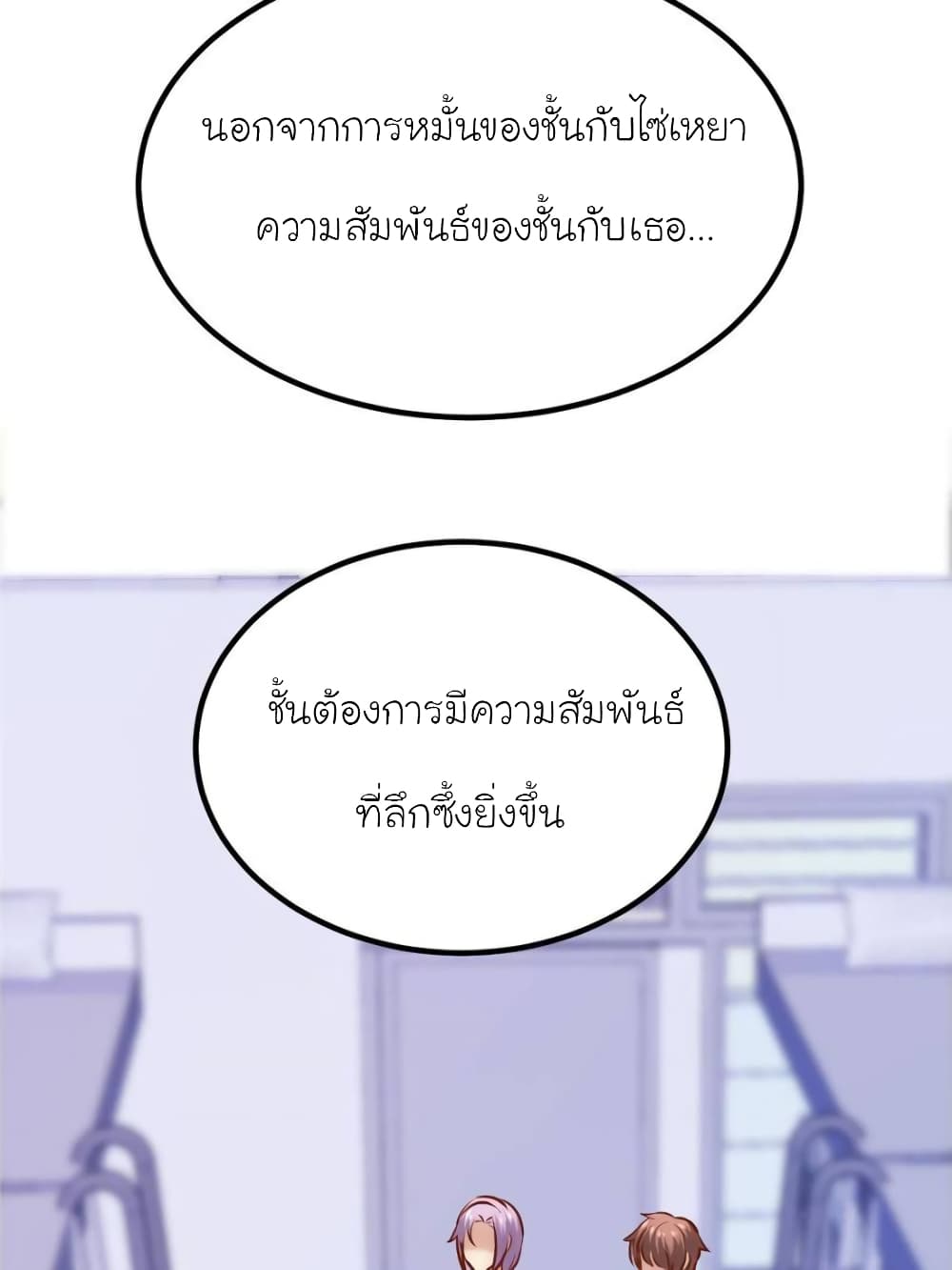 My Beautiful Time with You page 45