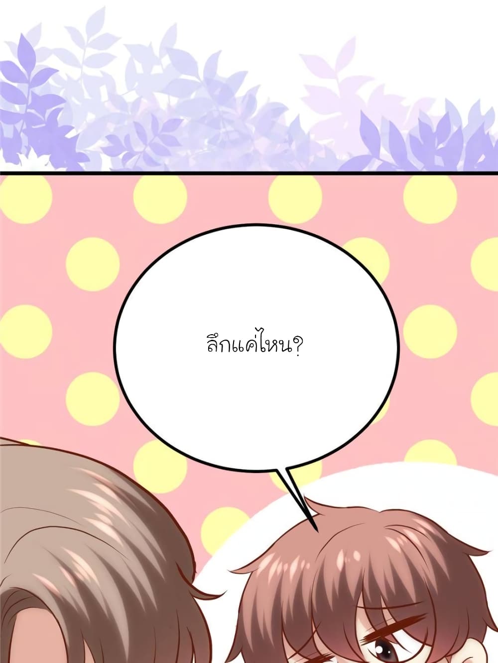 My Beautiful Time with You page 48