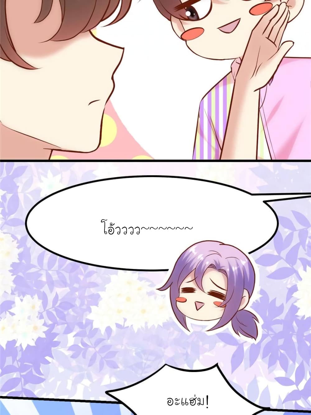 My Beautiful Time with You page 49