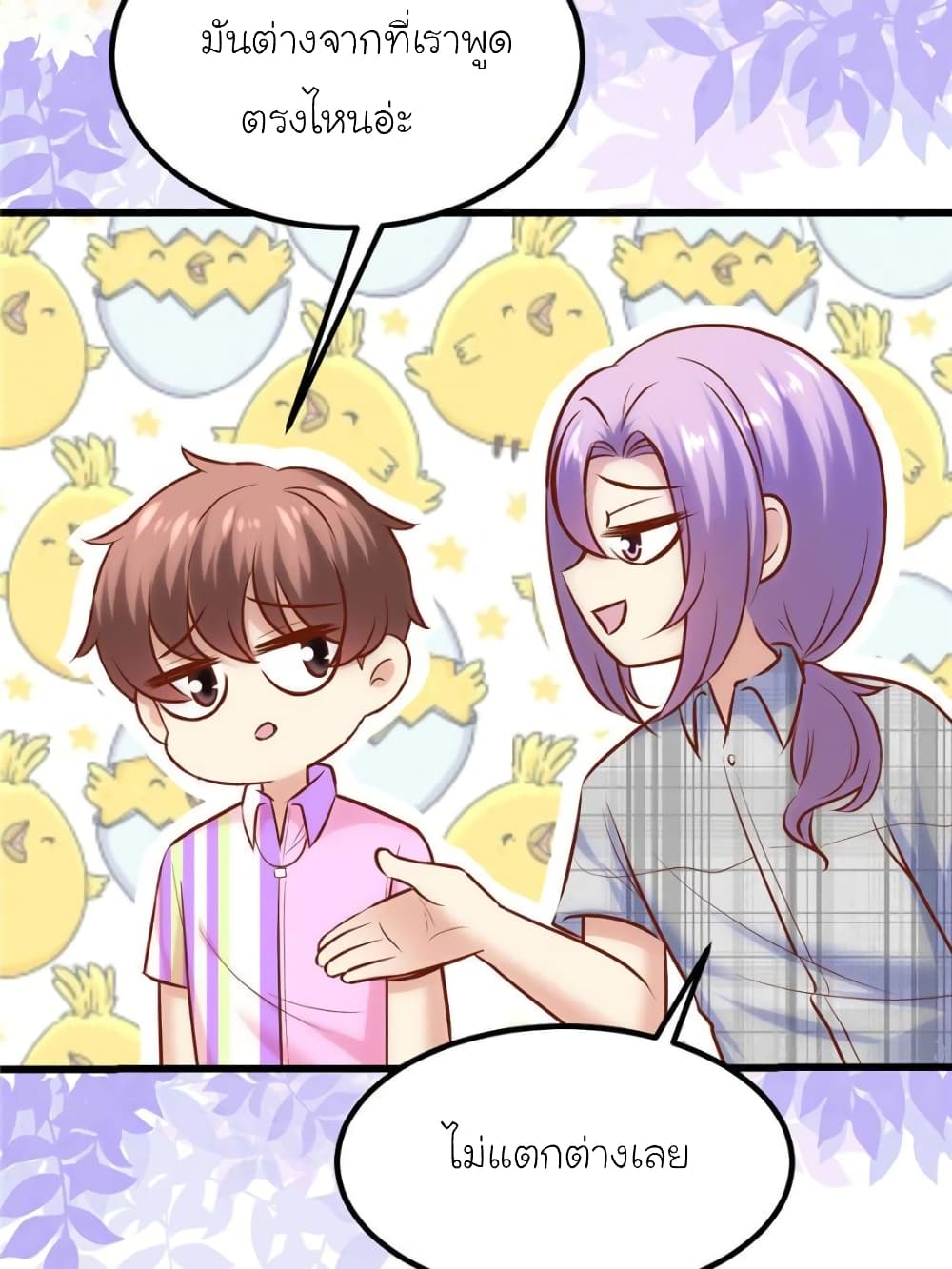 My Beautiful Time with You page 52