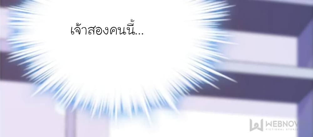 My Beautiful Time with You page 56