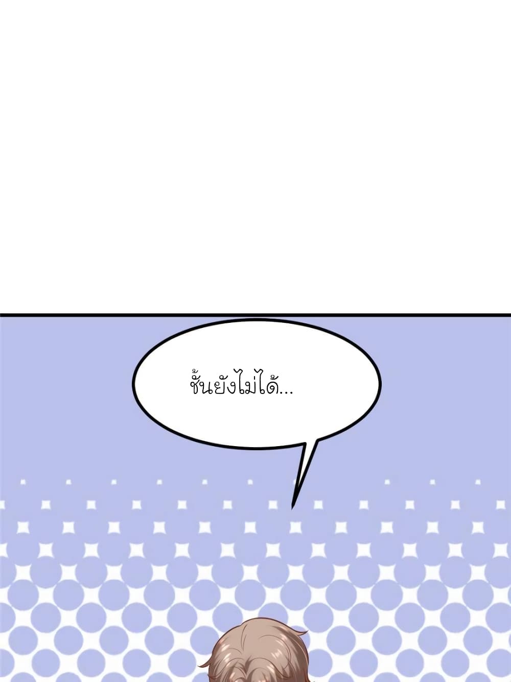 My Beautiful Time with You page 60