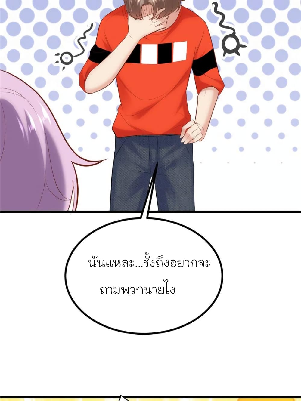 My Beautiful Time with You page 61