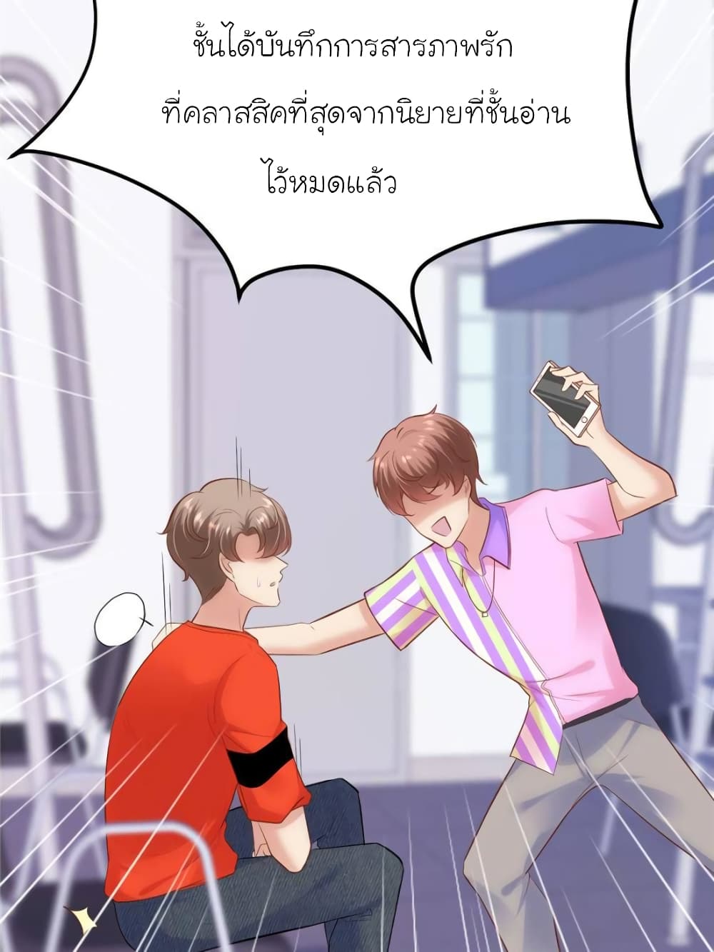 My Beautiful Time with You page 64