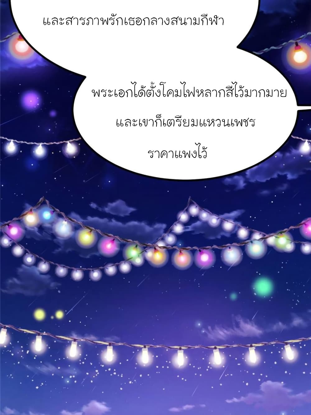 My Beautiful Time with You page 67