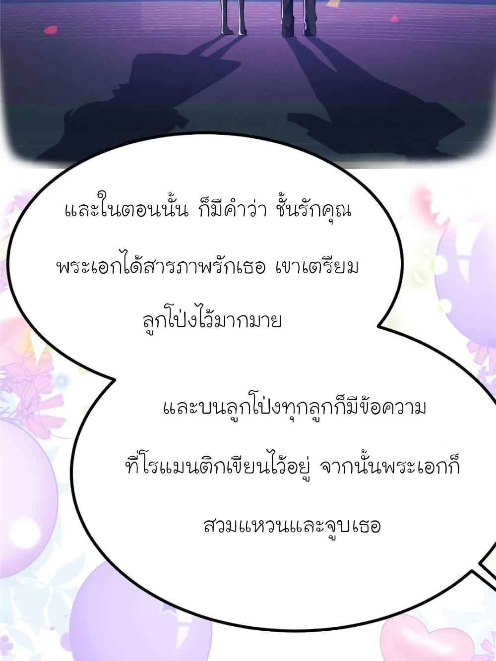 My Beautiful Time with You page 69
