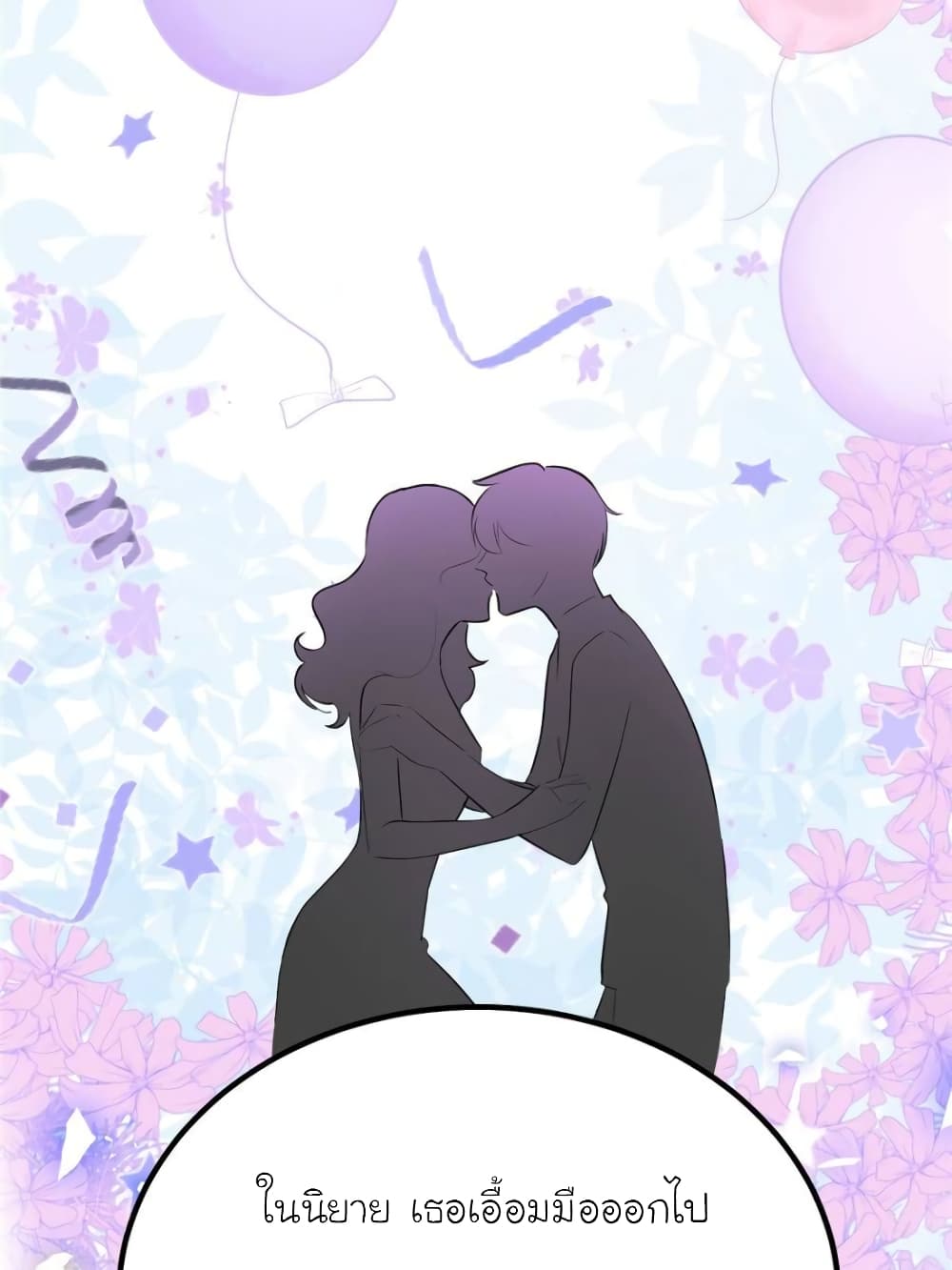My Beautiful Time with You page 70