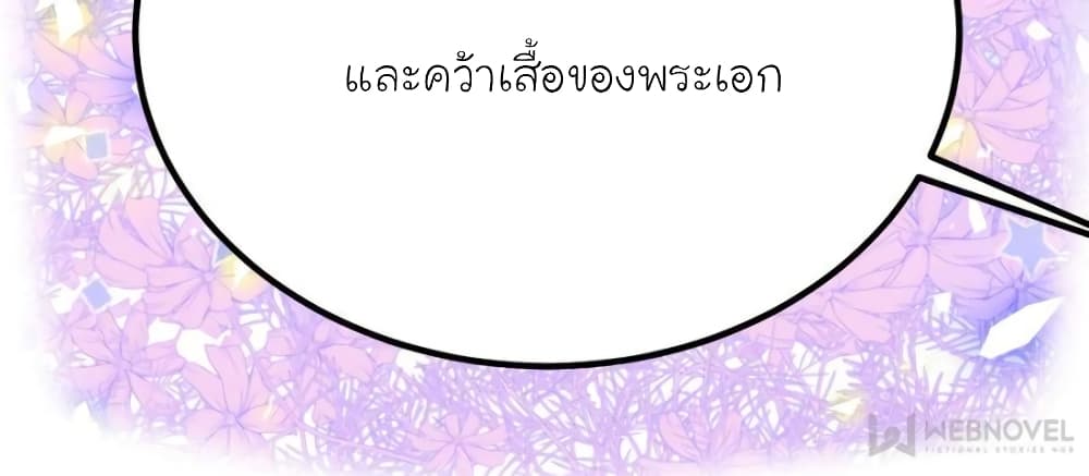 My Beautiful Time with You page 71