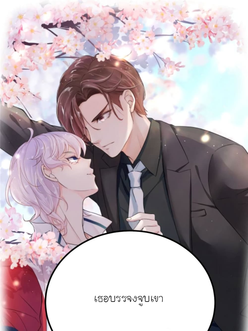 My Beautiful Time with You page 72