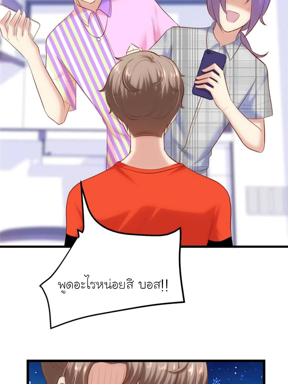 My Beautiful Time with You page 76